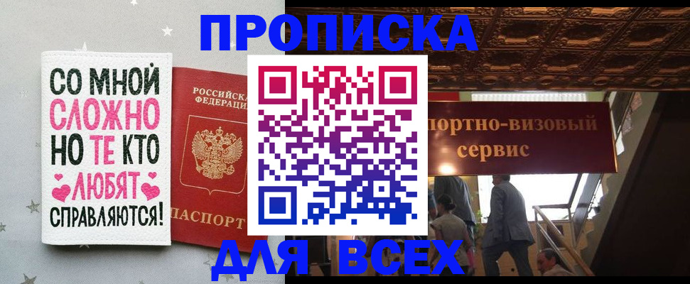 прописка гарантия в Гаджиево