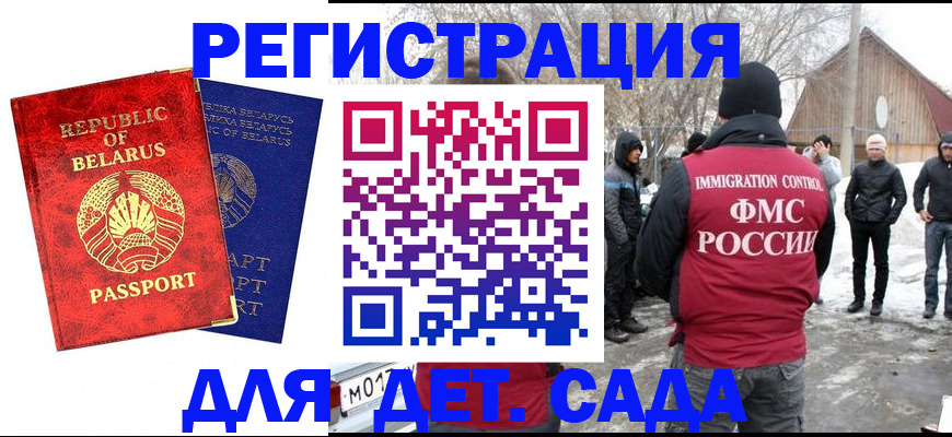 временная регистрация собственник в Гаджиево